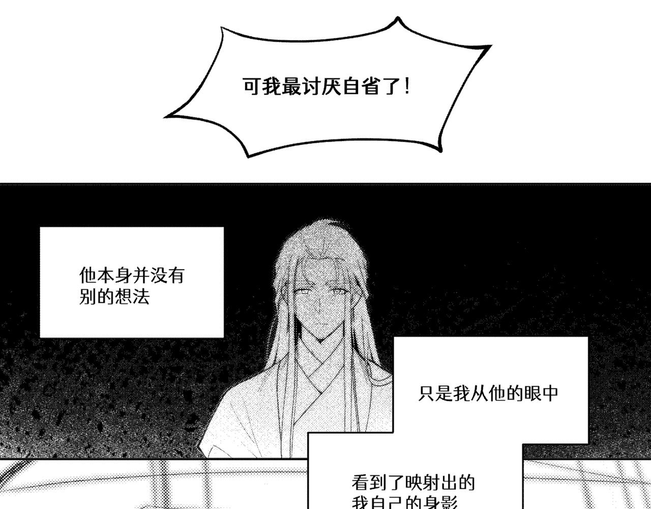 番外四：道心-第75话