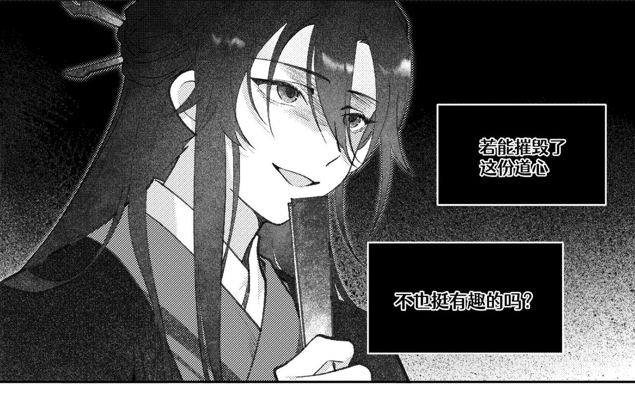 番外四：道心-第75话