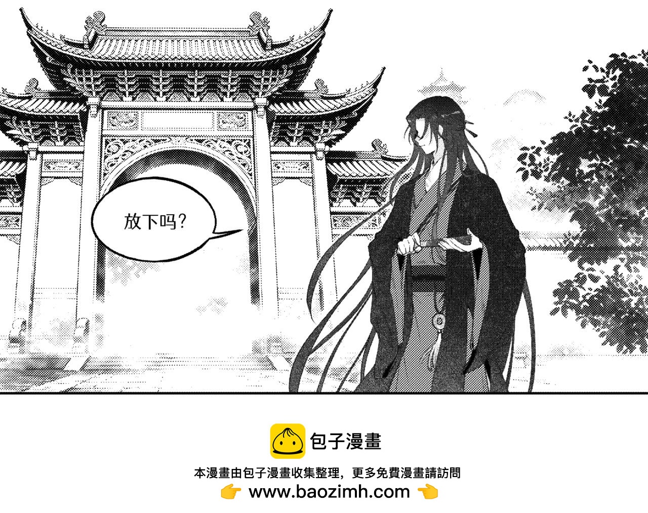 番外四：道心-第75话
