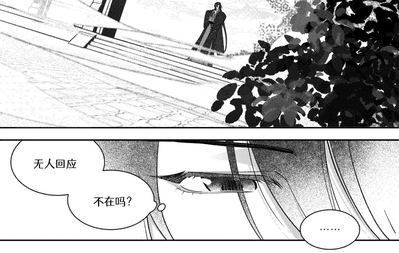 番外四：道心-第75话