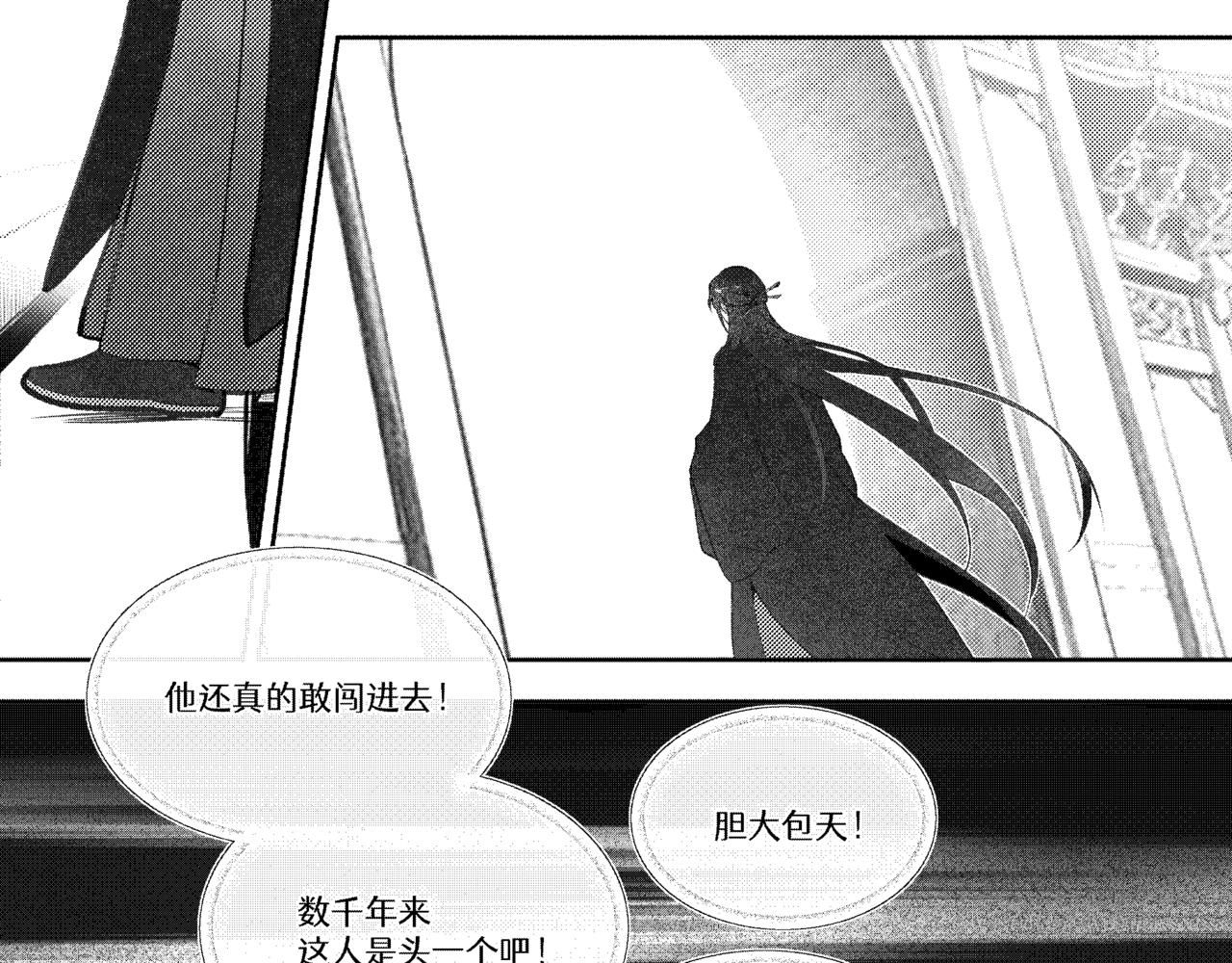 番外四：道心-第75话