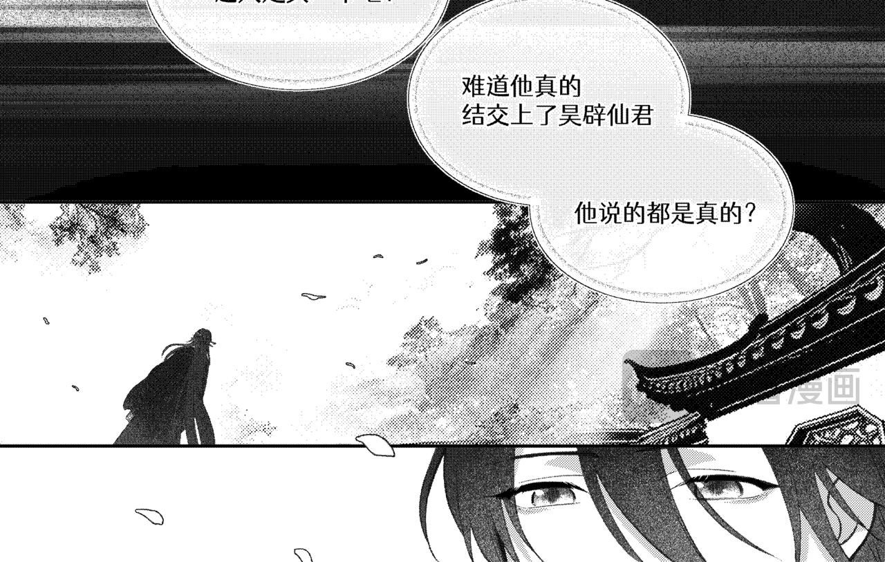 番外四：道心-第75话