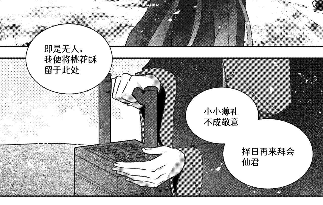 番外四：道心-第75话