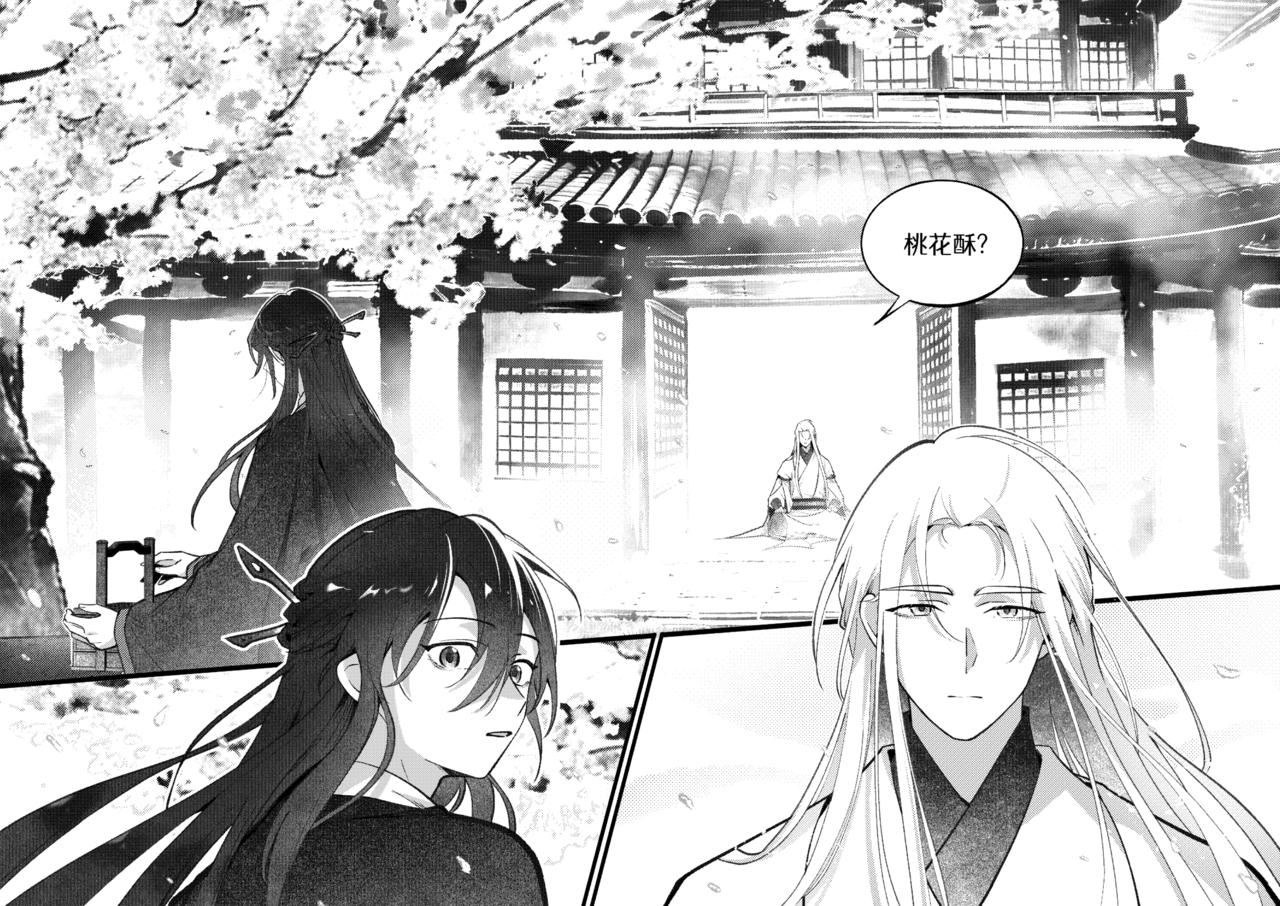 番外四：道心-第75话