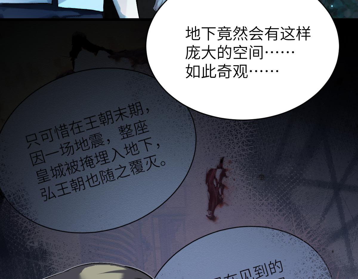 第五章 地下（下）(1/2)-第9话