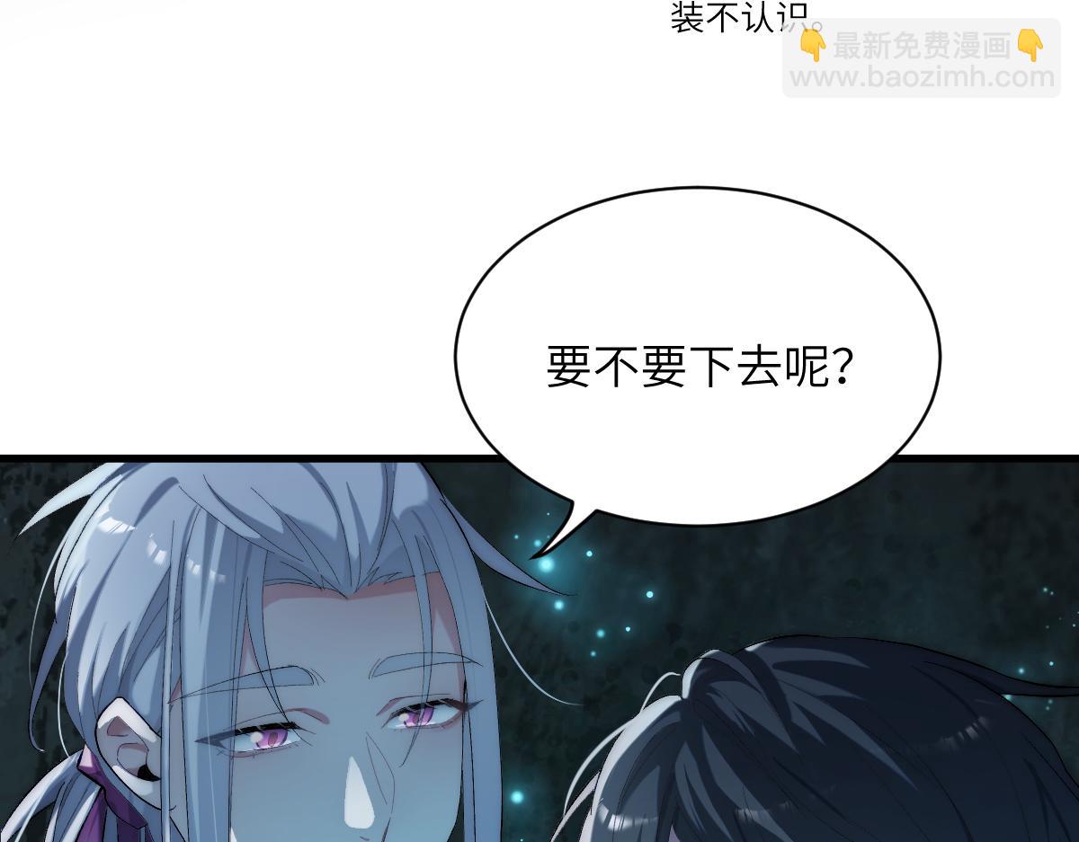 第五章 地下（下）(1/2)-第9话