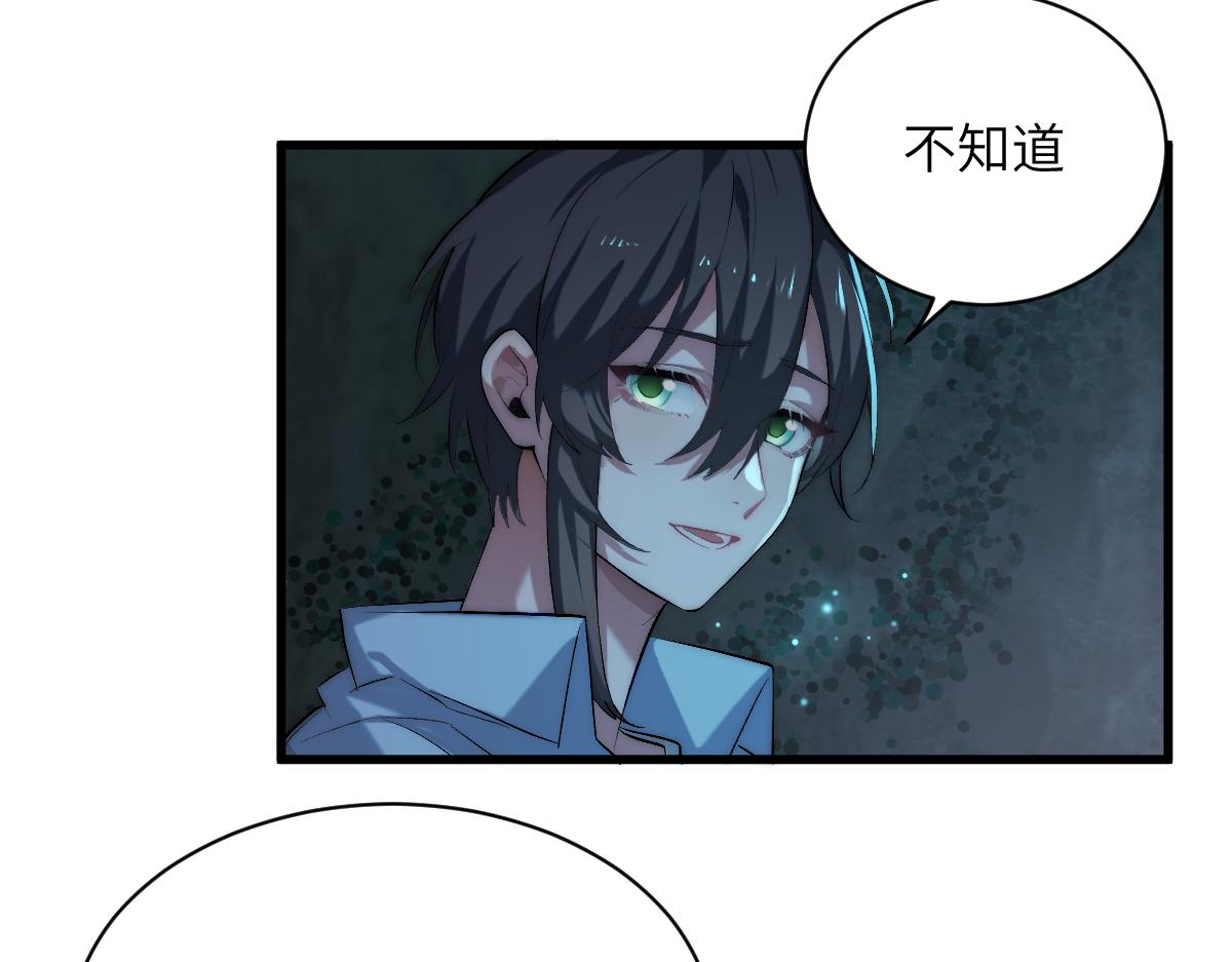 第五章 地下（下）(1/2)-第9话