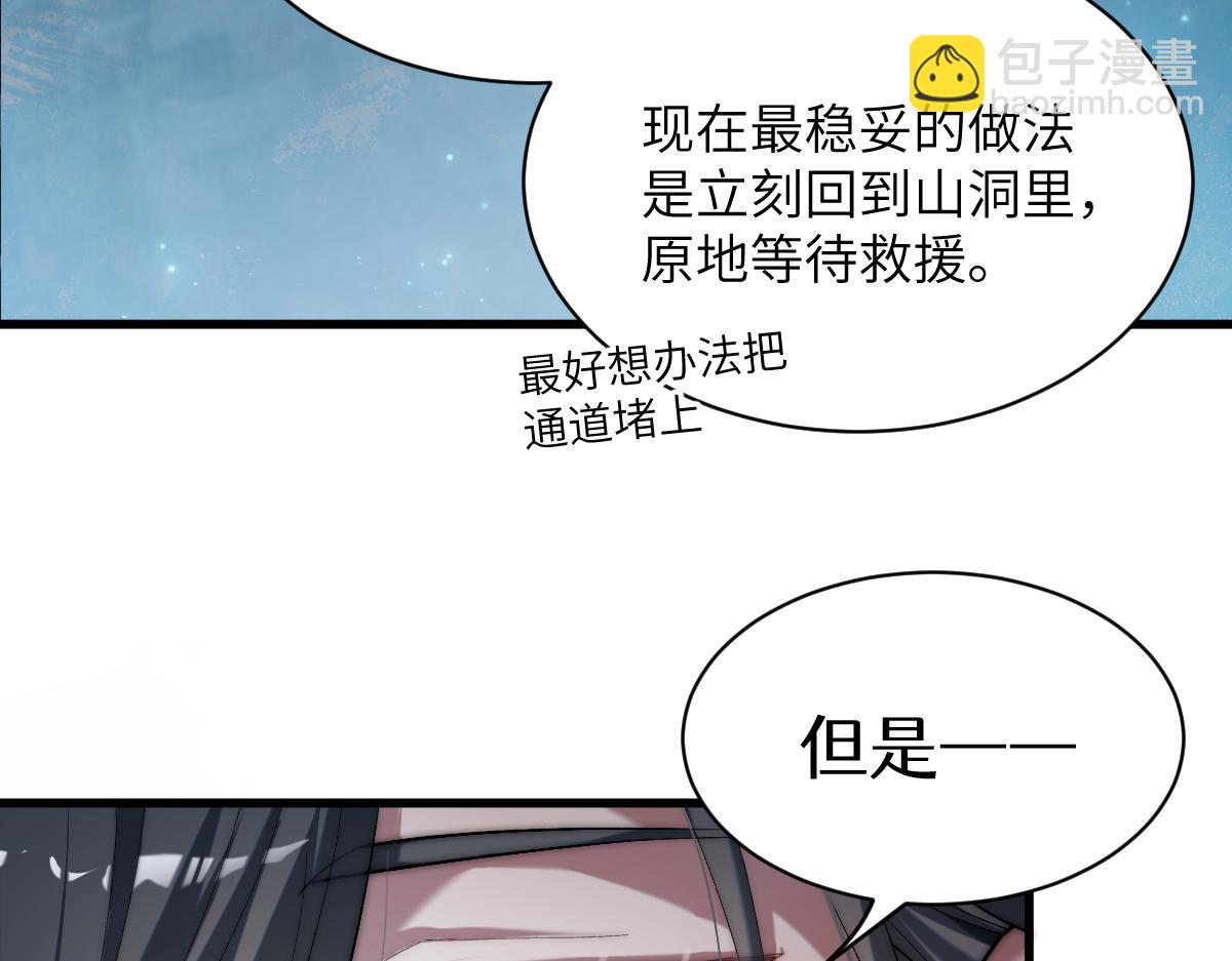 第五章 地下（下）(1/2)-第9话