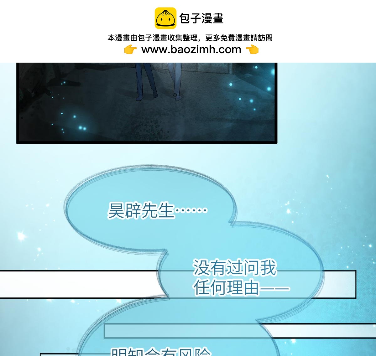 第五章 地下（下）(1/2)-第9话