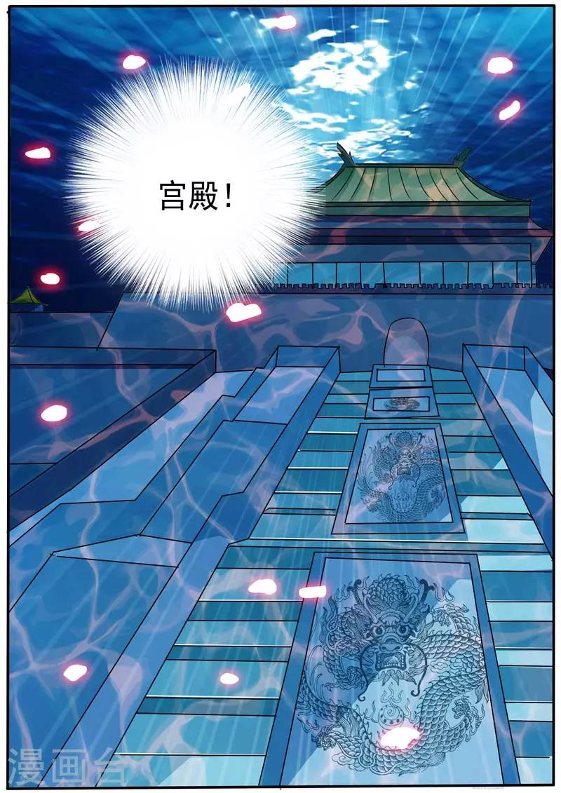 🍹幻神者 第27话 第7页