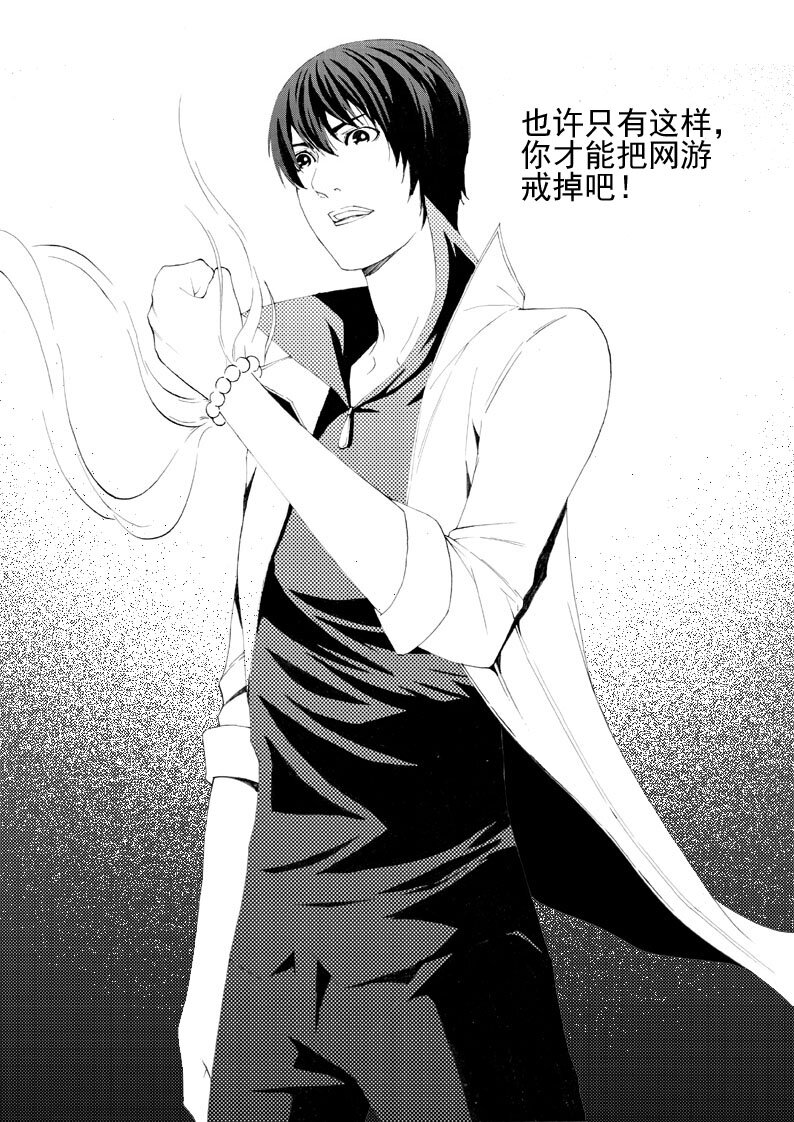 🍹幻师 预告！ 第10页