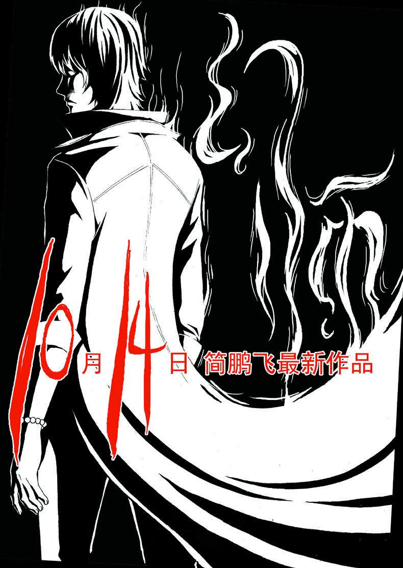 🍹幻师 预告！ 第11页