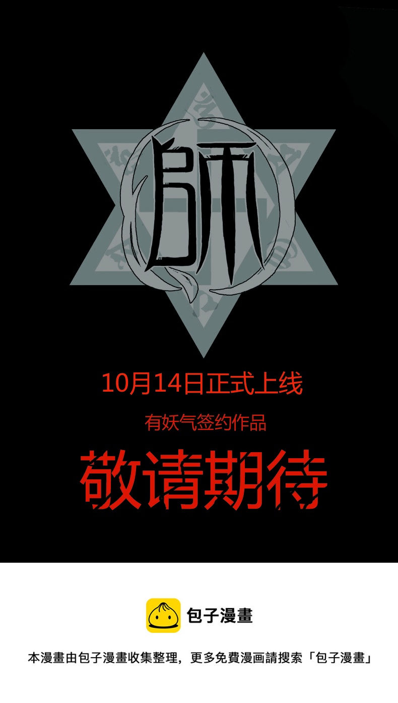 🍹幻师 预告！ 第12页