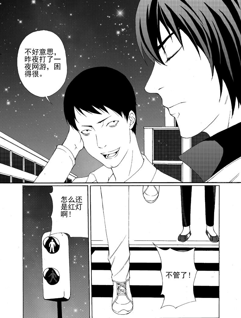 🍹幻师 预告！ 第2页