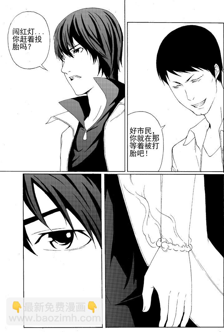 🍹幻师 预告！ 第3页