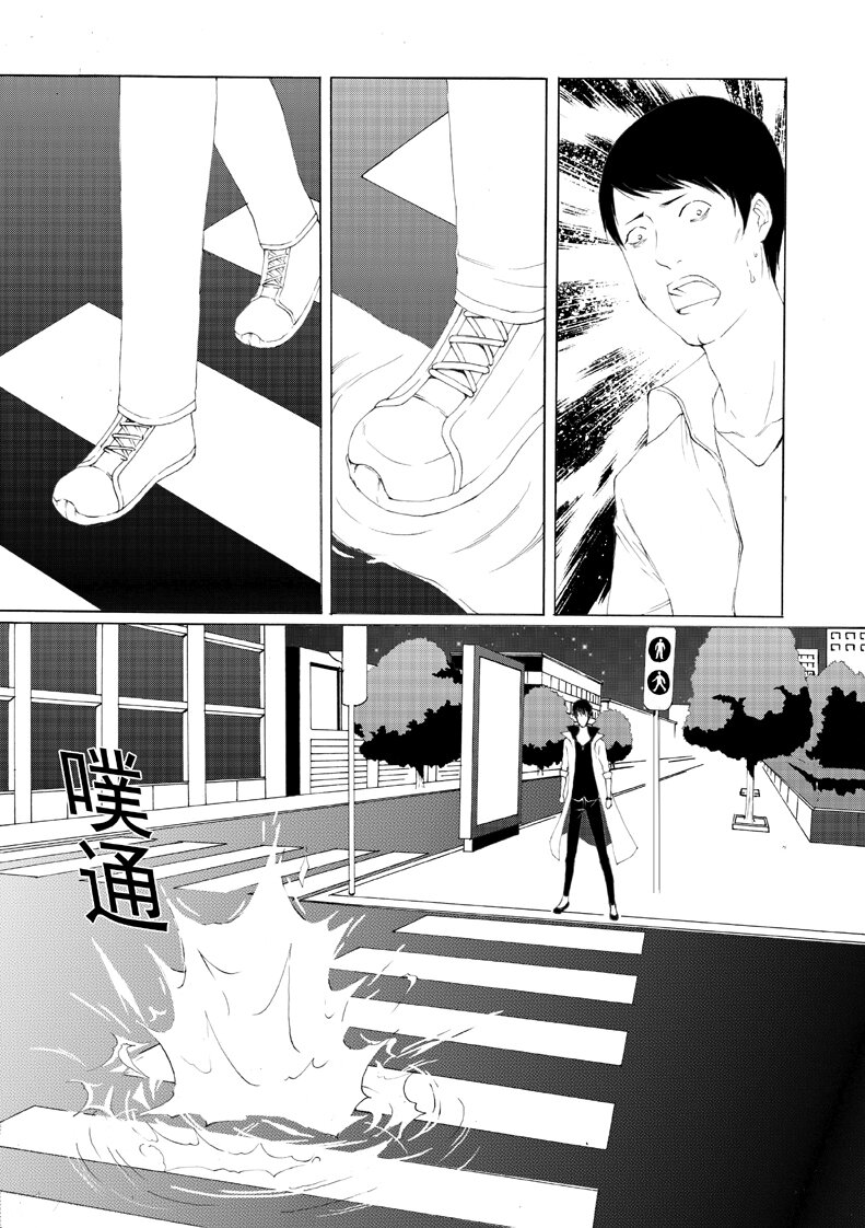 🍹幻师 预告！ 第4页