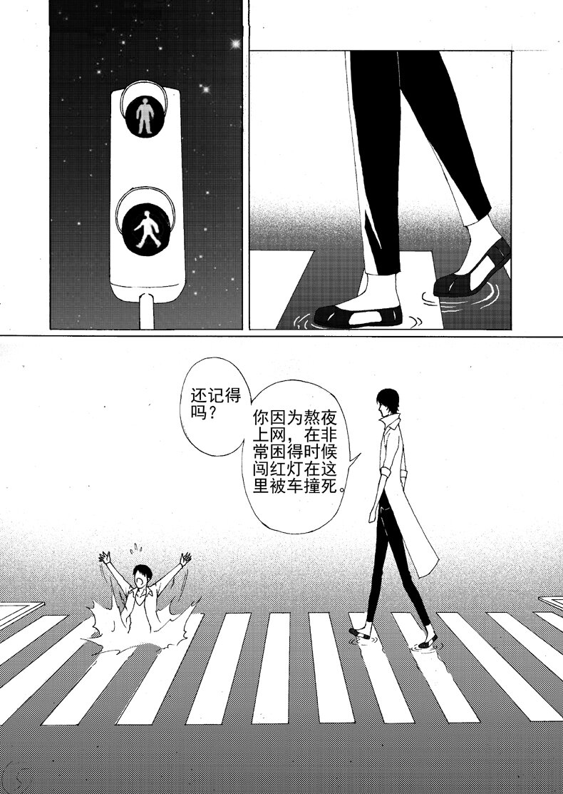 🍹幻师 预告！ 第5页