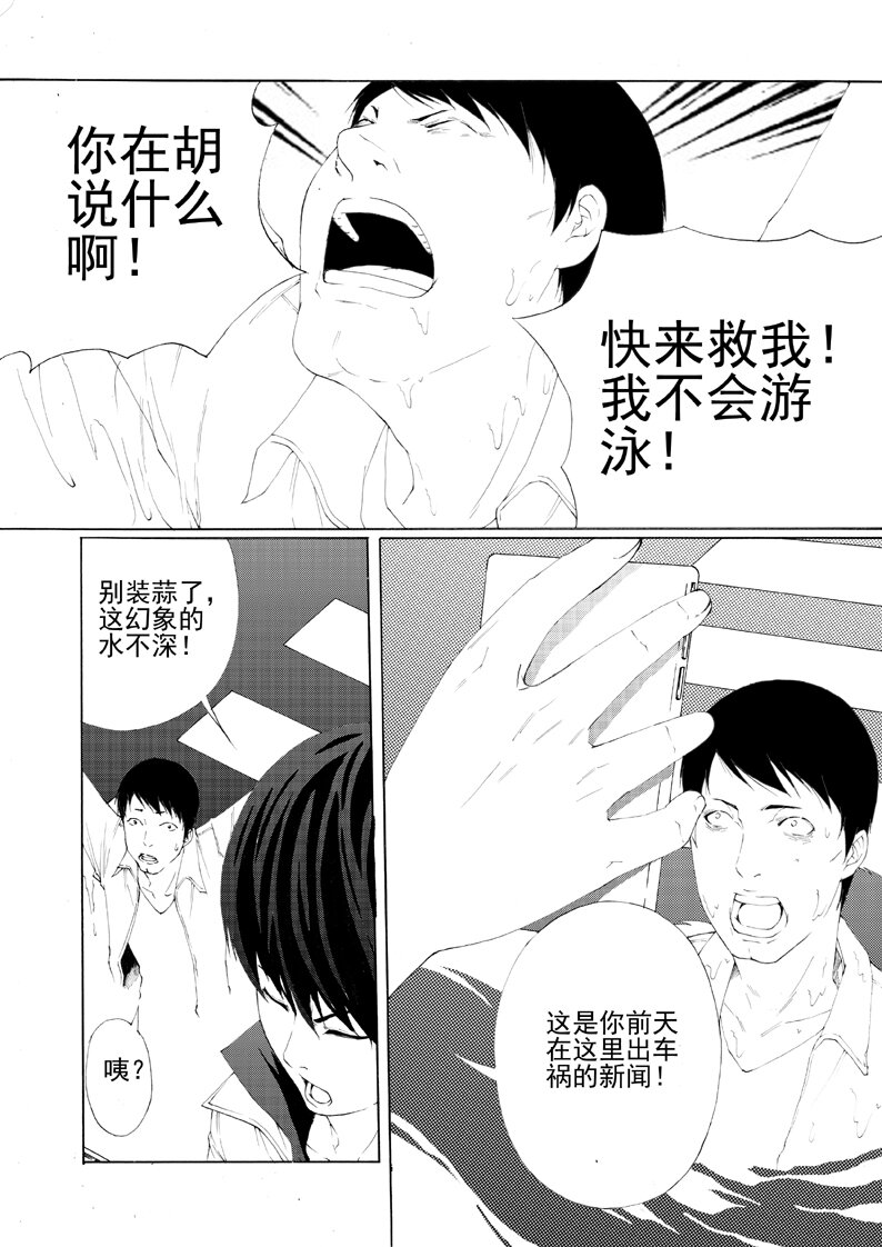 🍹幻师 预告！ 第6页