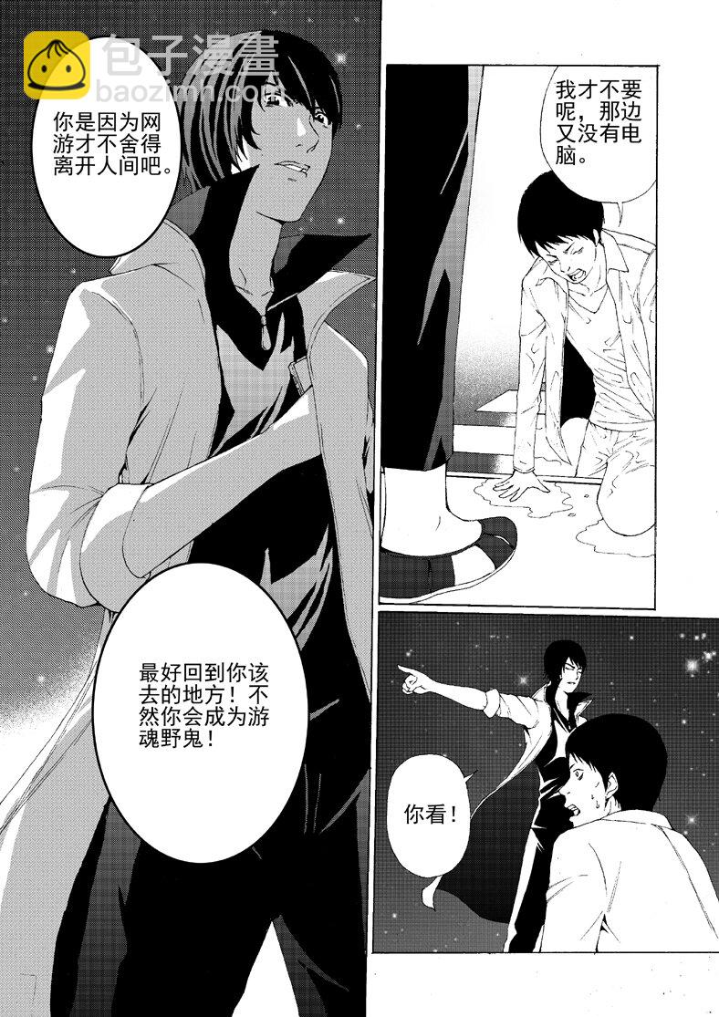🍹幻师 预告！ 第7页