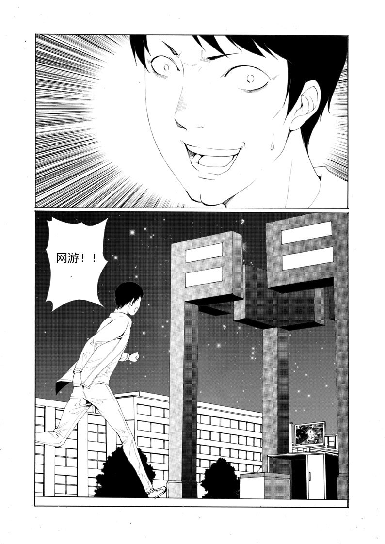 🍹幻师 预告！ 第8页