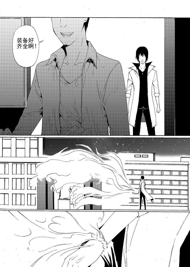 🍹幻师 预告！ 第9页