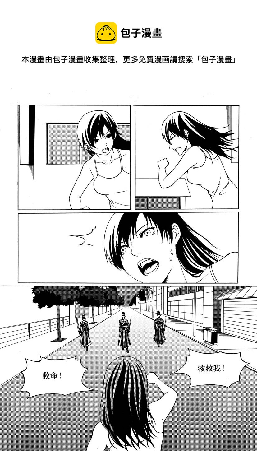 🍹幻师 第二幻 墓灵{3} 第1页