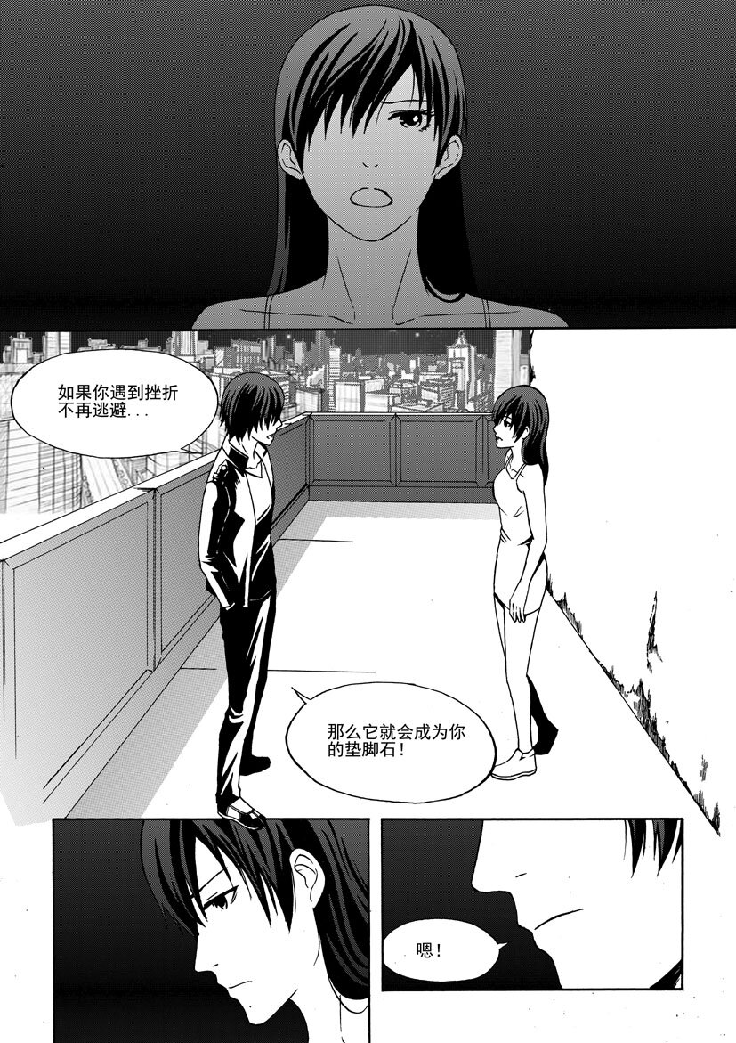 🍹幻师 第二幻 墓灵{3} 第15页