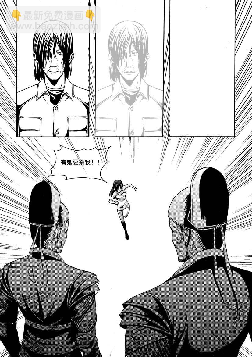 🍹幻师 第二幻 墓灵{3} 第2页