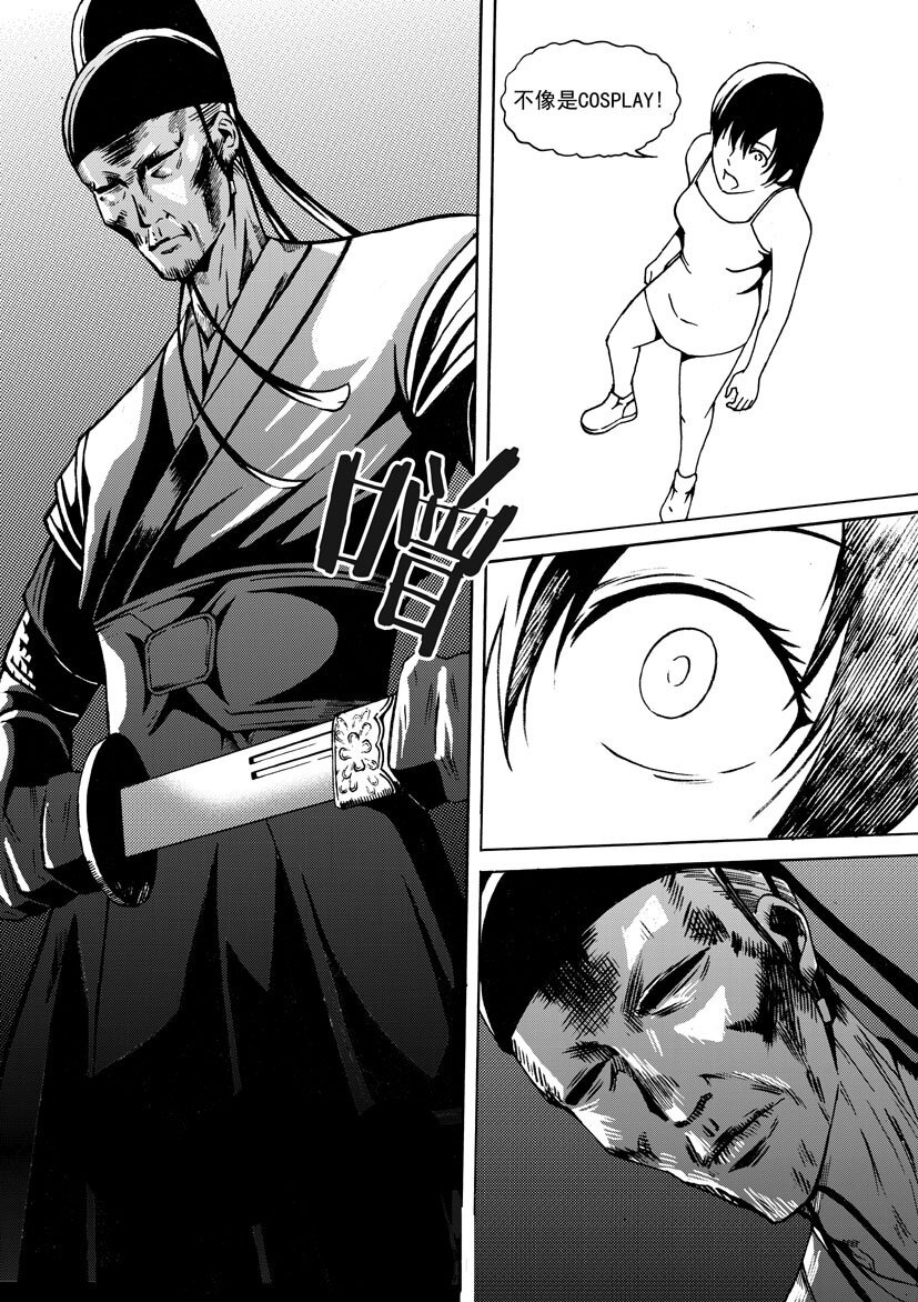 🍹幻师 第二幻 墓灵{3} 第4页