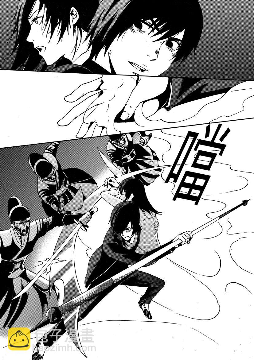 🍹幻师 第二幻 墓灵{3} 第8页