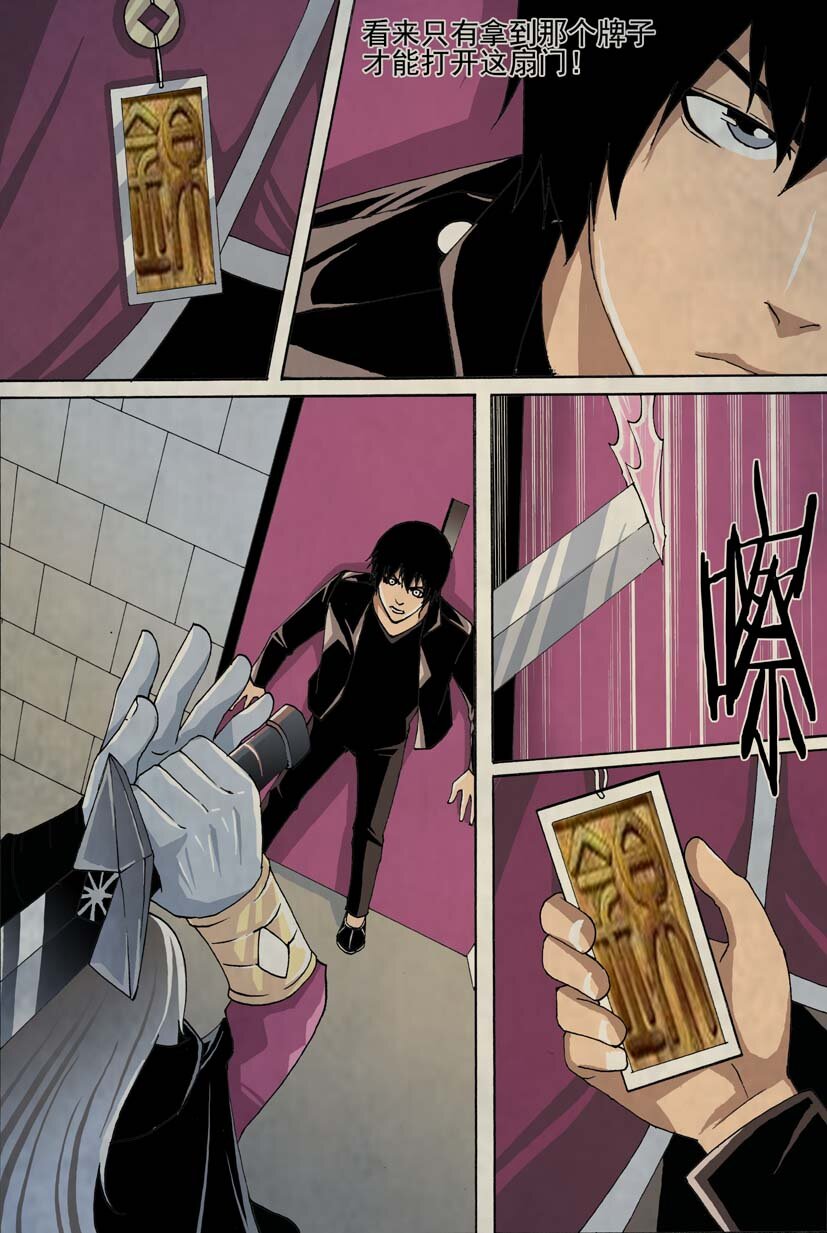 🍹幻师 第二幻 墓灵{7} 第3页