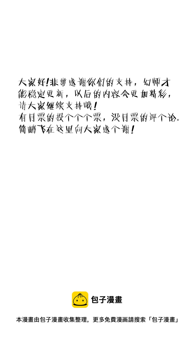 🍹幻师 第三幻 平行迷童{2} 第17页