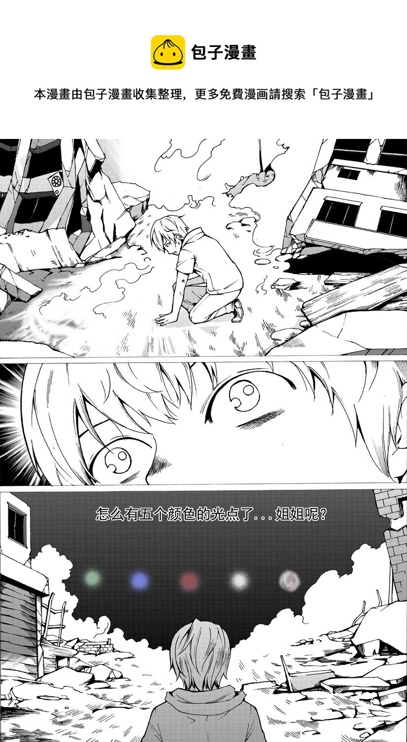 🍹幻师 第三幻 平行迷童{下} 第1页