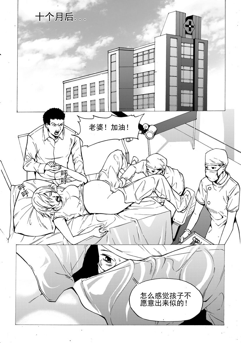 🍹幻师 第三幻 平行迷童{下} 第17页