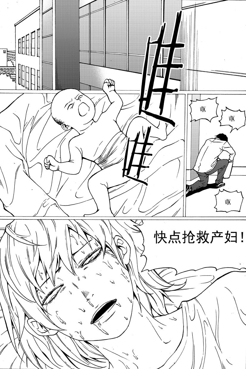 🍹幻师 第三幻 平行迷童{下} 第21页