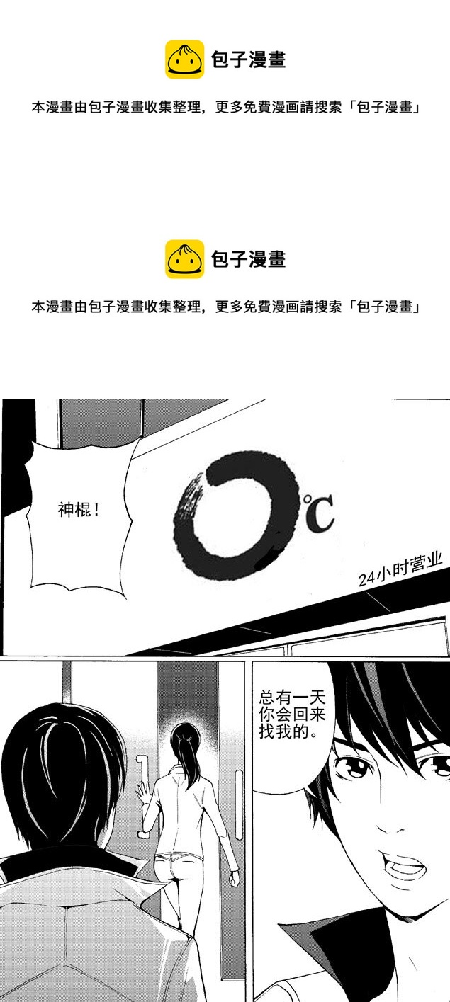 🍹幻师 第一幻 错爱{2} 第1页