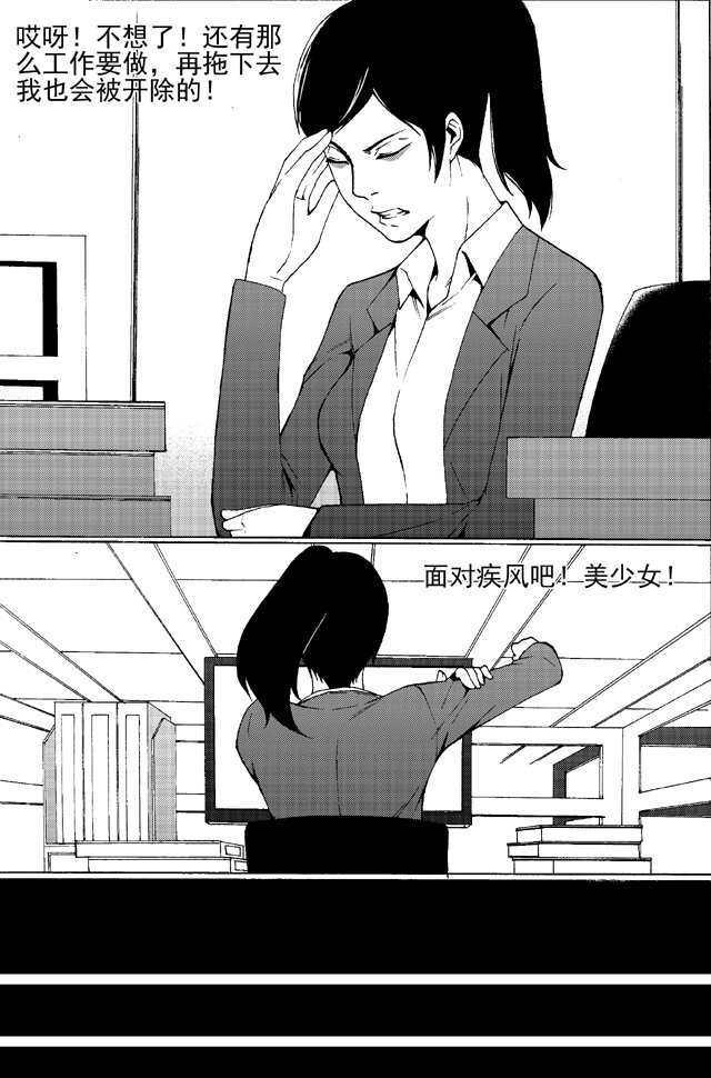 🍹幻师 第一幻 错爱{2} 第10页