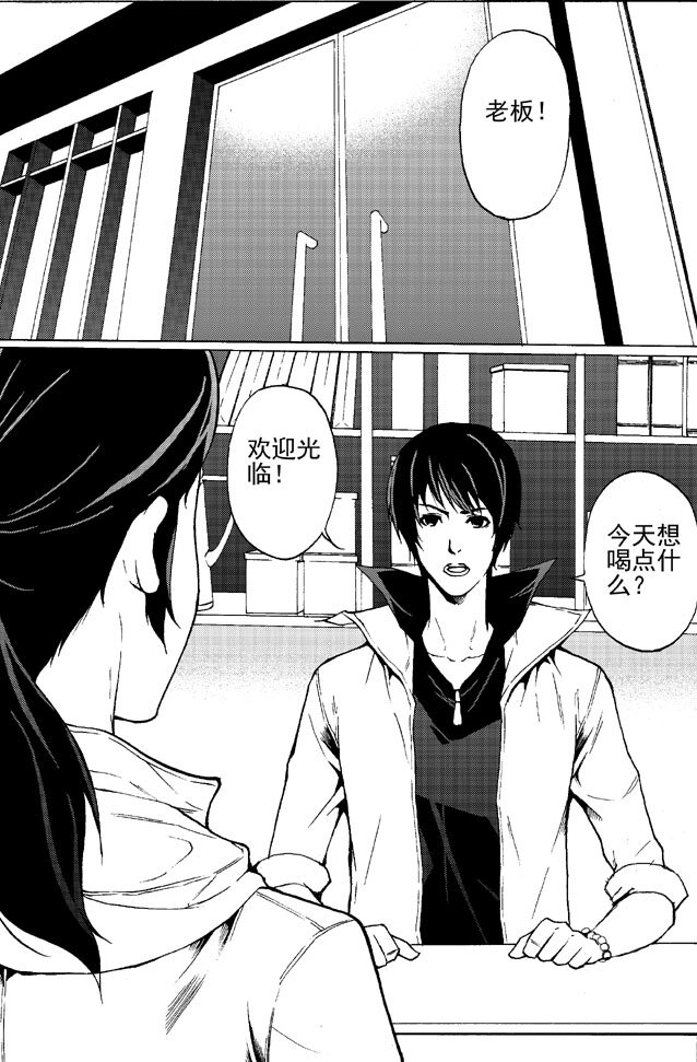 🍹幻师 第一幻 错爱{2} 第15页
