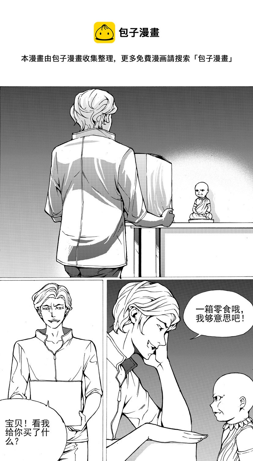 🍹幻师 第四幻 古曼童{2} 第1页