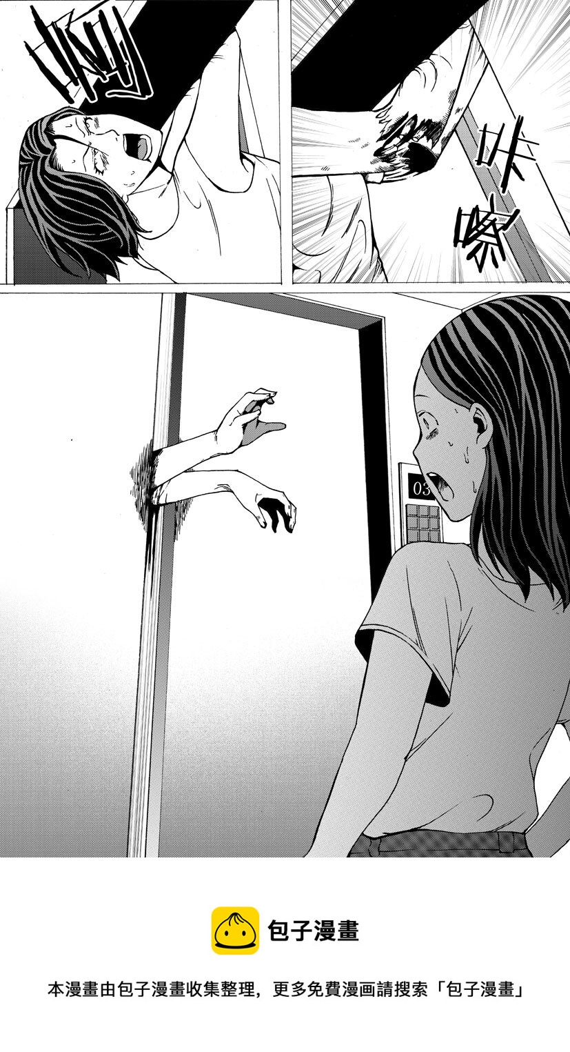 🍹幻师 第四幻 古曼童{2} 第16页
