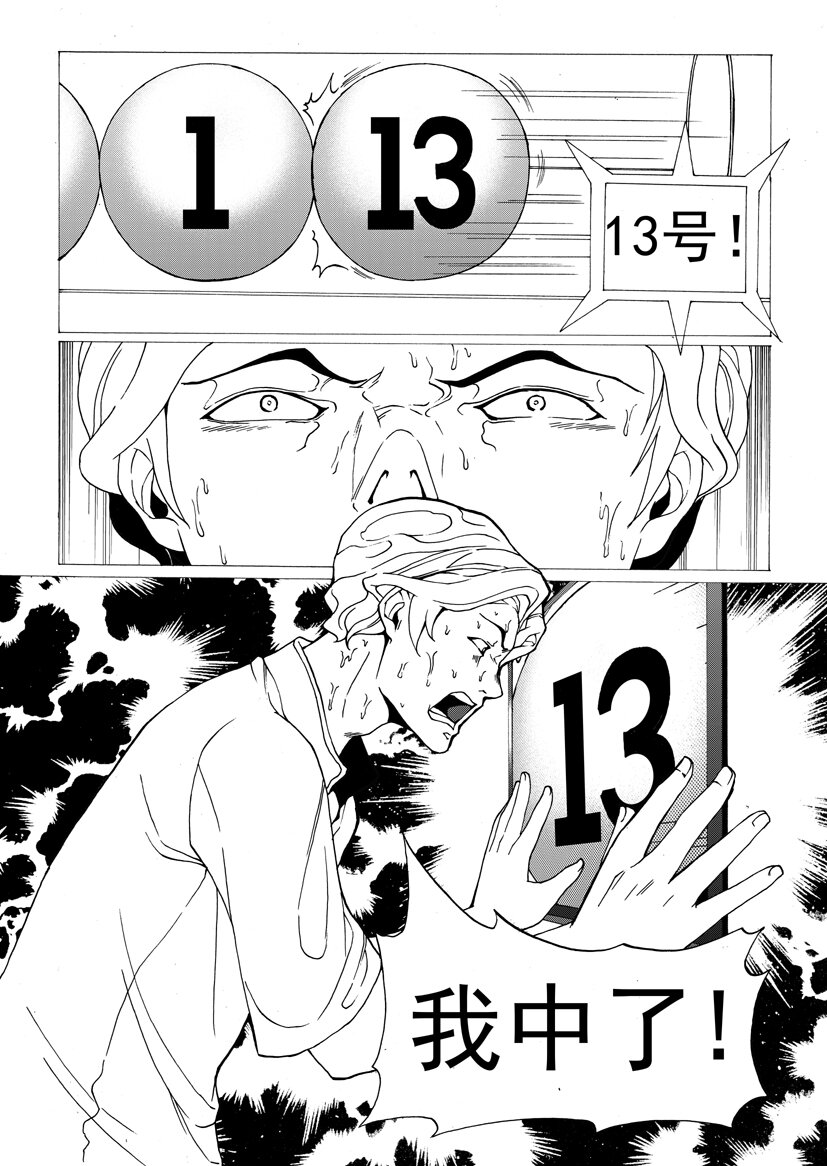 🍹幻师 第四幻 古曼童{2} 第4页