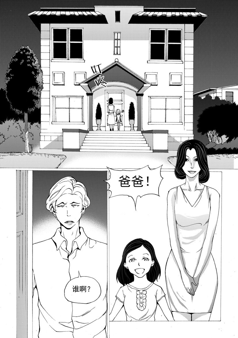 🍹幻师 第四幻 古曼童{2} 第5页