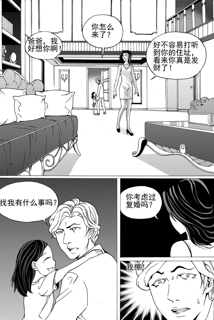 🍹幻师 第四幻 古曼童{2} 第6页