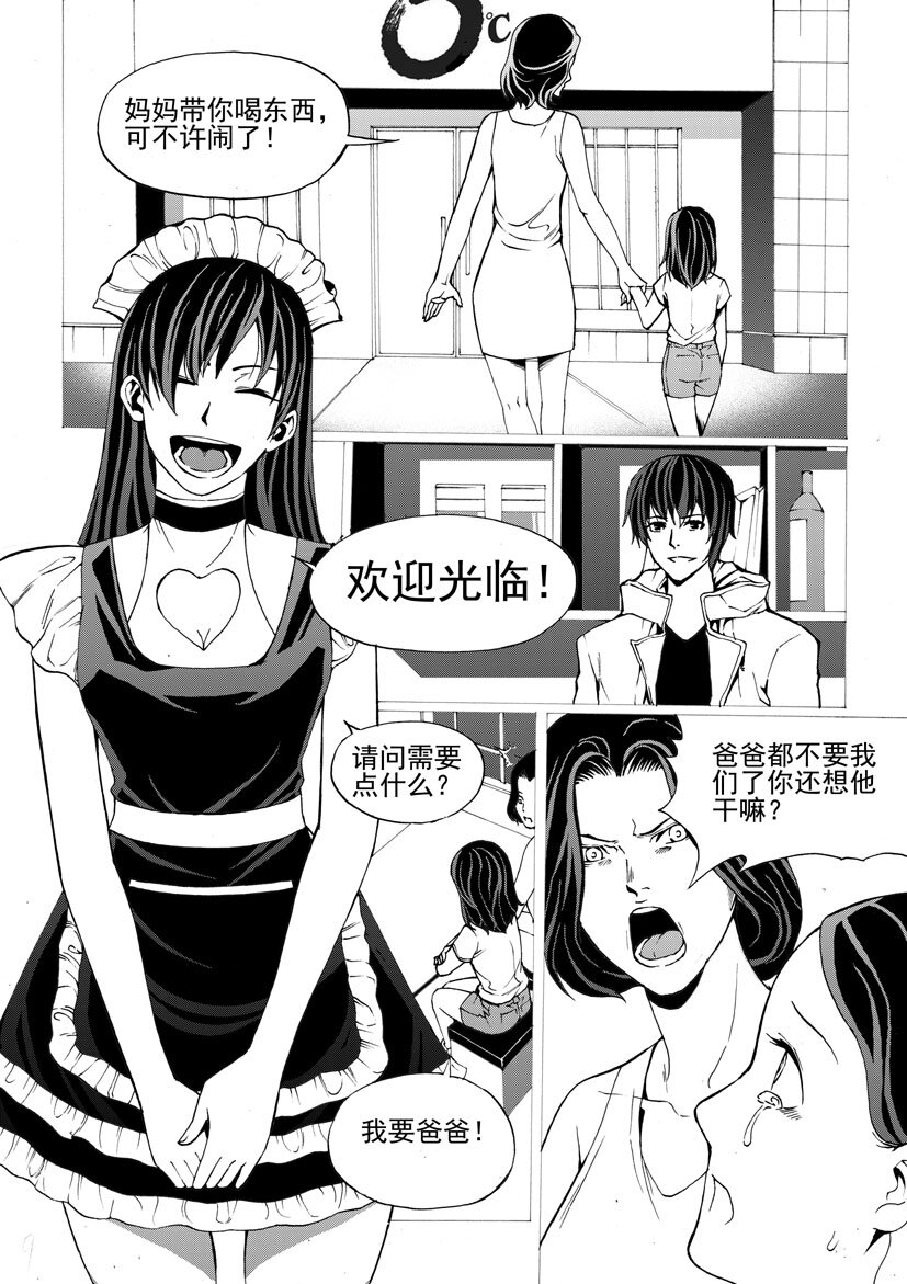 🍹幻师 第四幻 古曼童{2} 第9页