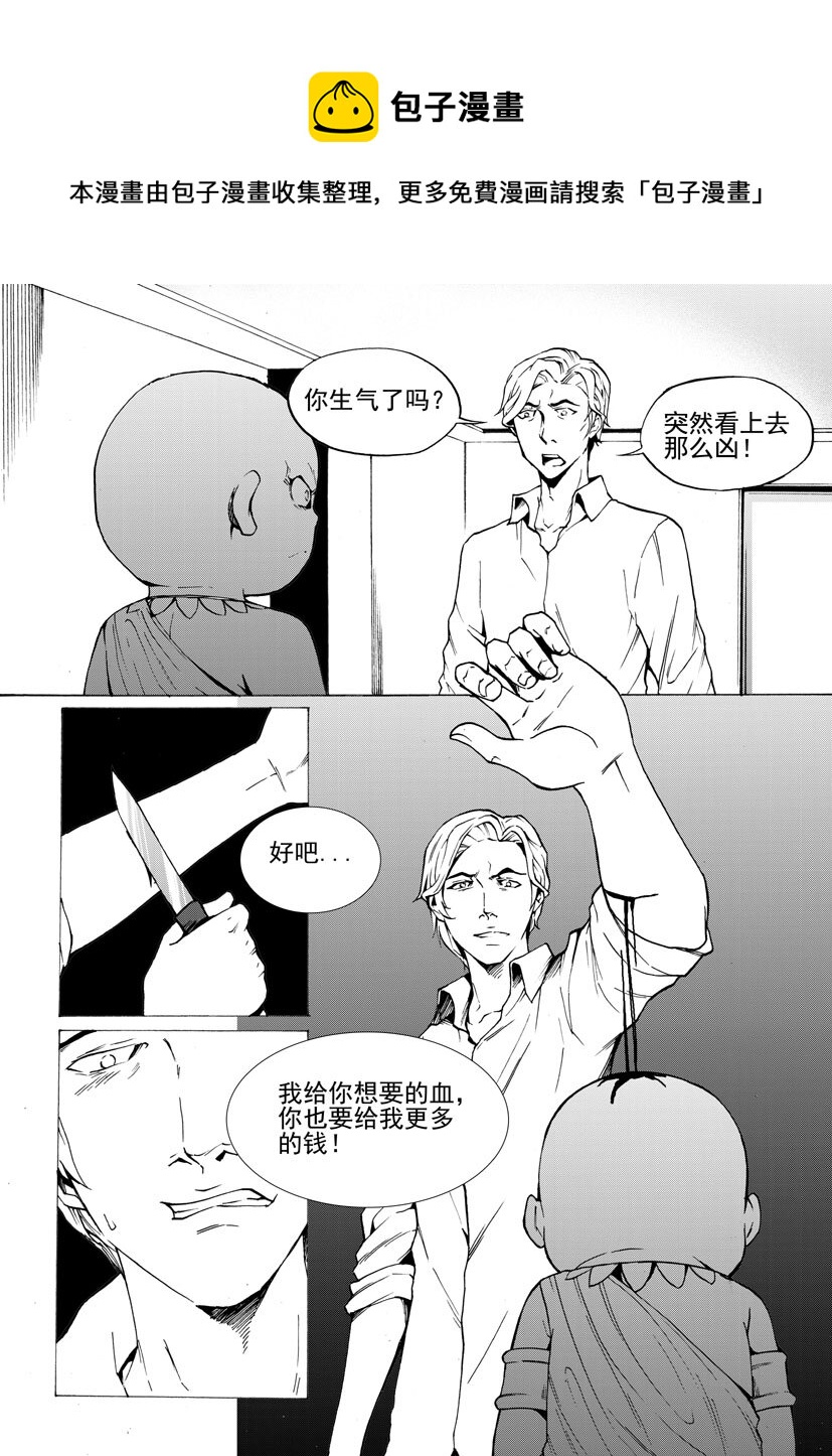🍹幻师 第四幻 古曼童{4} 第1页