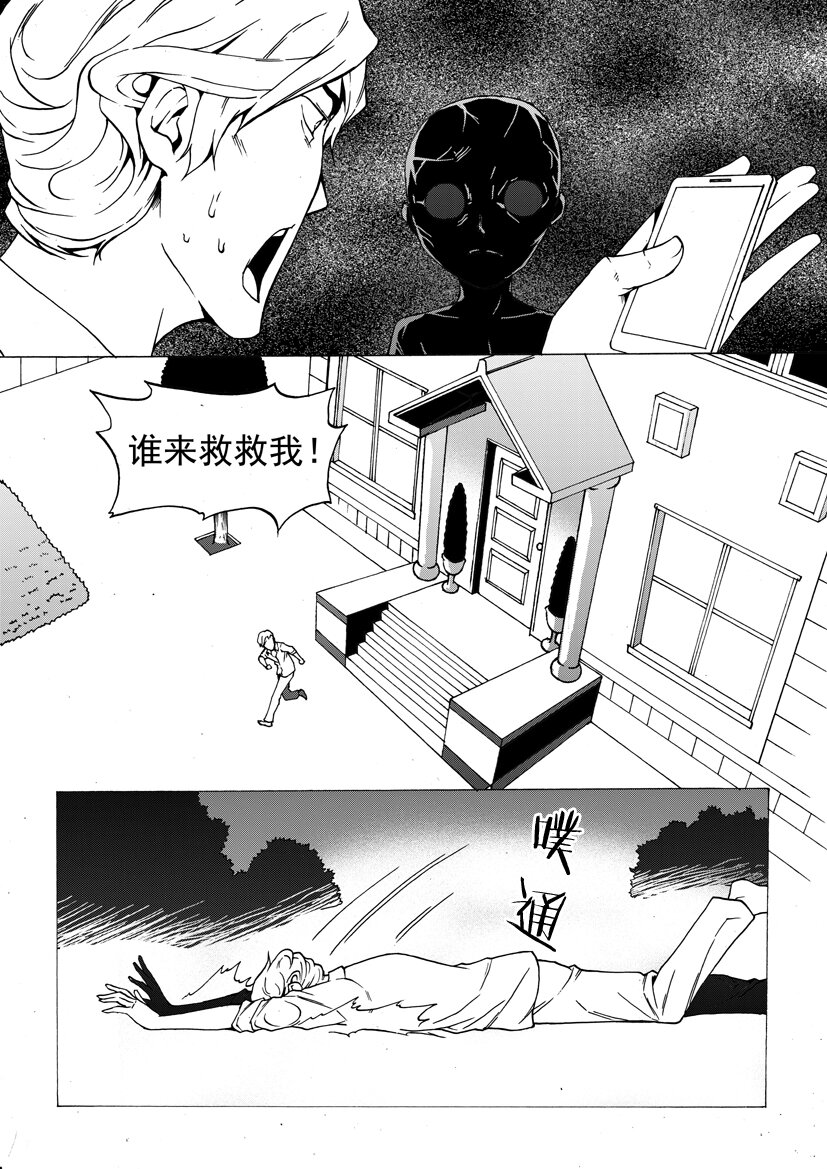 🍹幻师 第四幻 古曼童{4} 第11页