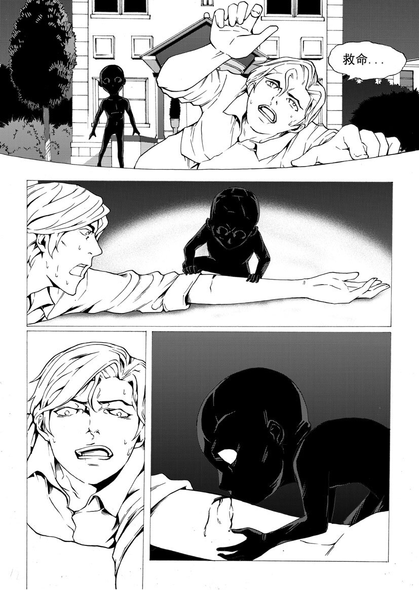 🍹幻师 第四幻 古曼童{4} 第12页