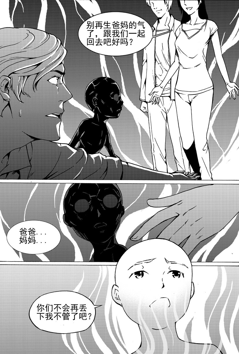 🍹幻师 第四幻 古曼童{4} 第13页