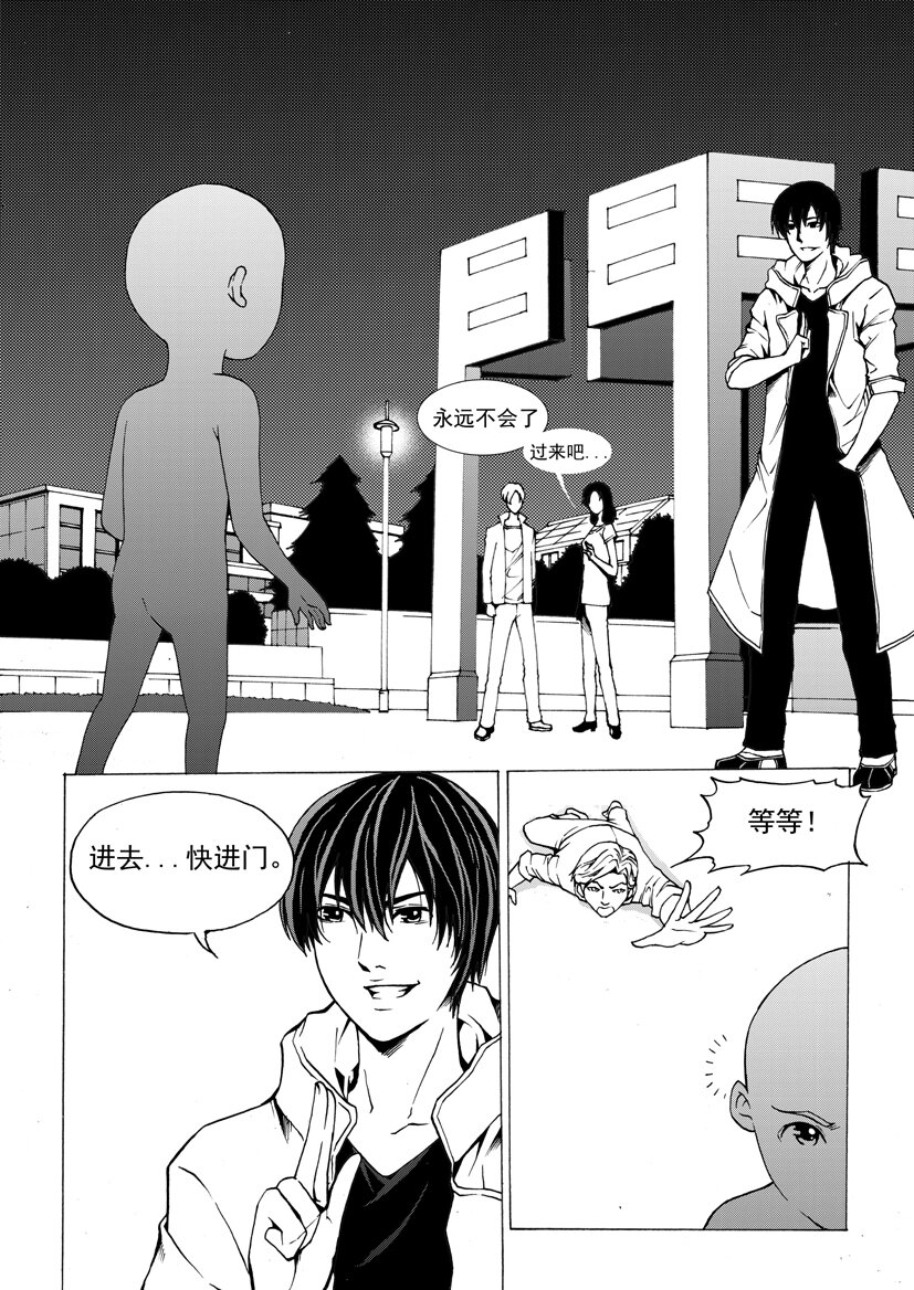 🍹幻师 第四幻 古曼童{4} 第14页