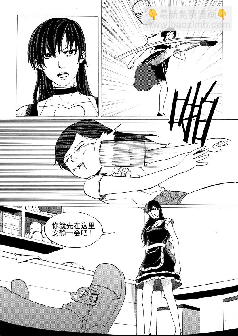 🍹幻师 第四幻 古曼童{4} 第4页